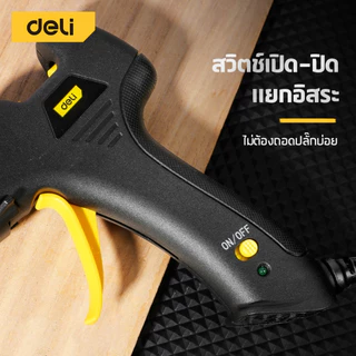 [ฟรีกาวแท่ง] Deli ปืนยิงกาวไฟฟ้า กาวแท่ง ปืนยิงกาวร้อน 20W 40W กาวร้อนอย่างดี 7mm สวิตซ์ปิดเปิด ร้อนเร็ว Glue Gun