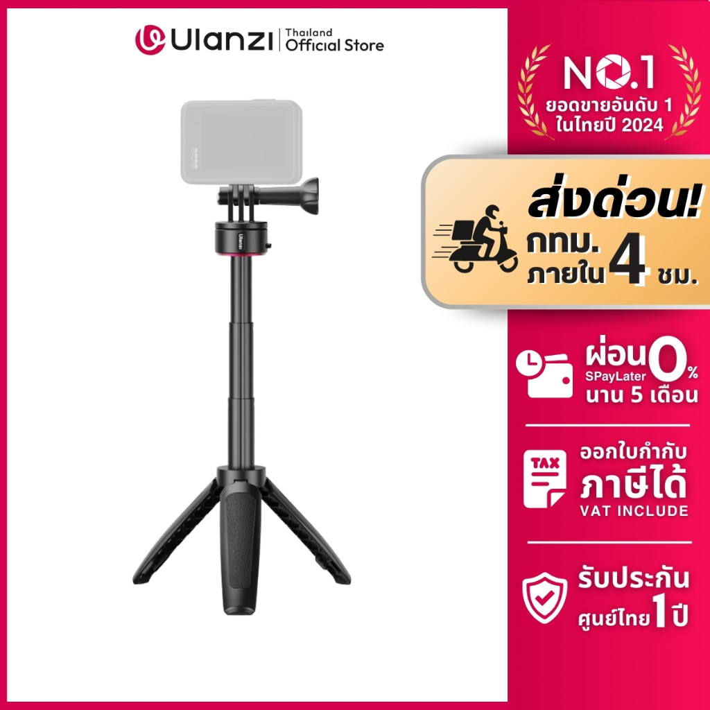 Ulanzi Go Quick II Tripod ขาตั้งกล้อง ไม้เซลฟี่ ระบบแม่เหล็ก สำหรับ GoPro 12/11/