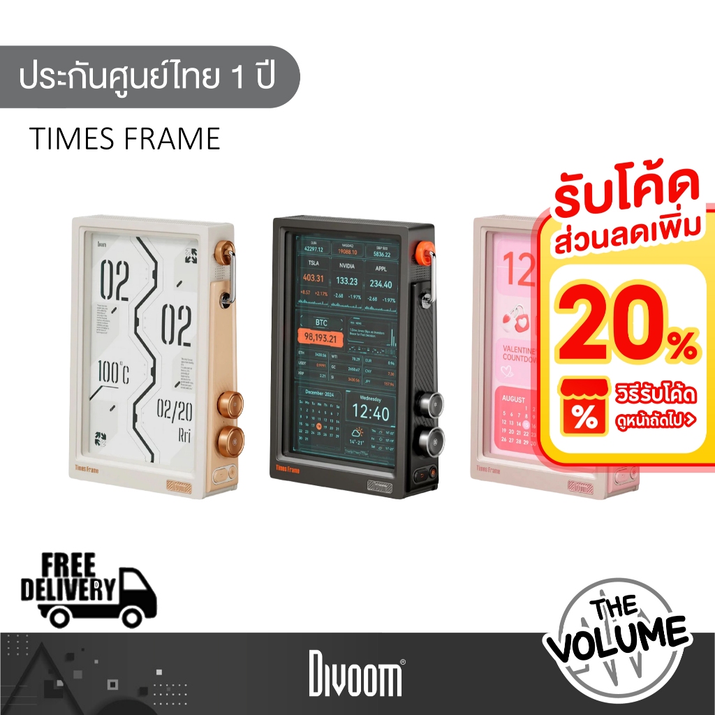 Divoom Times Frame กรอบรูปดิจิตอล