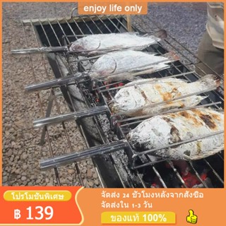 เสียบปลานิล สแตนเลส 304 เหล็กย่างปลาเผา เหล็กเสียบปลา อุปกรณ…