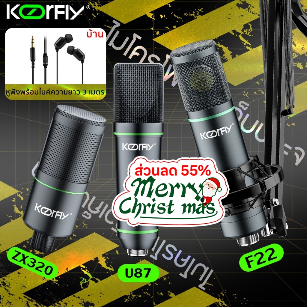 [จัดส่งในพื้นที่]ไมโครโฟน f22 ไมโครโฟน U87 ไมค์ zx320 ไมค์อัดเสียง ไมค์ไลฟ์สด คอนเดนเซอร์  พร้อมขาตั