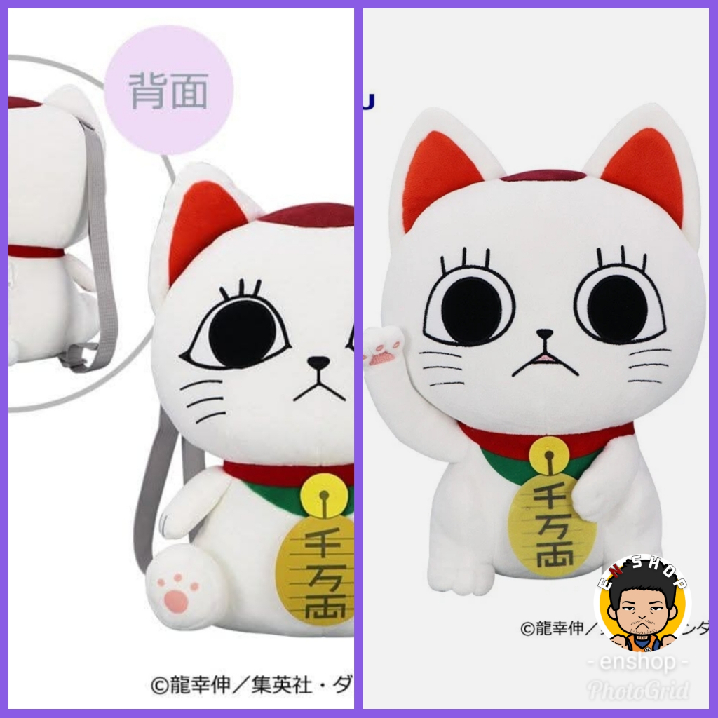 Dandadan - ตุ๊กตาTurbo Granny (Beckoning Cat)