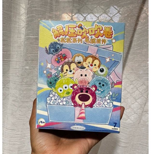 ส่งไว 🔥 (แบบจุ่ม) พวงกุญแจ disney songsong series Mesuca บีบเป่าโป่ง น่ารักมาก💕