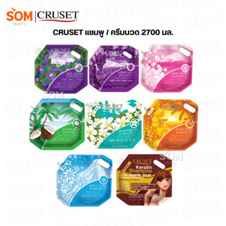 【ถุงใหญ่】ครูเซ็ท แชมพู และ ครีมนวด 2700 มล. Cruset Shampoo &…