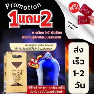 ถุงยางอนามัย KUIYLO ผิวขรุขระมีปุ่ม (10 ชิ้น / 1 กล่อง) ขนาดบางเฉียบ 0.01 มม. ** ไม่ได้ระบุชื่อสินค้าทุกออเดอร์**