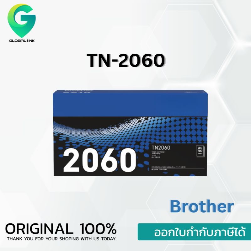 Brother TN-2060 ตลับหมึกโทนเนอร์ สีดำ Black original toner cartridge