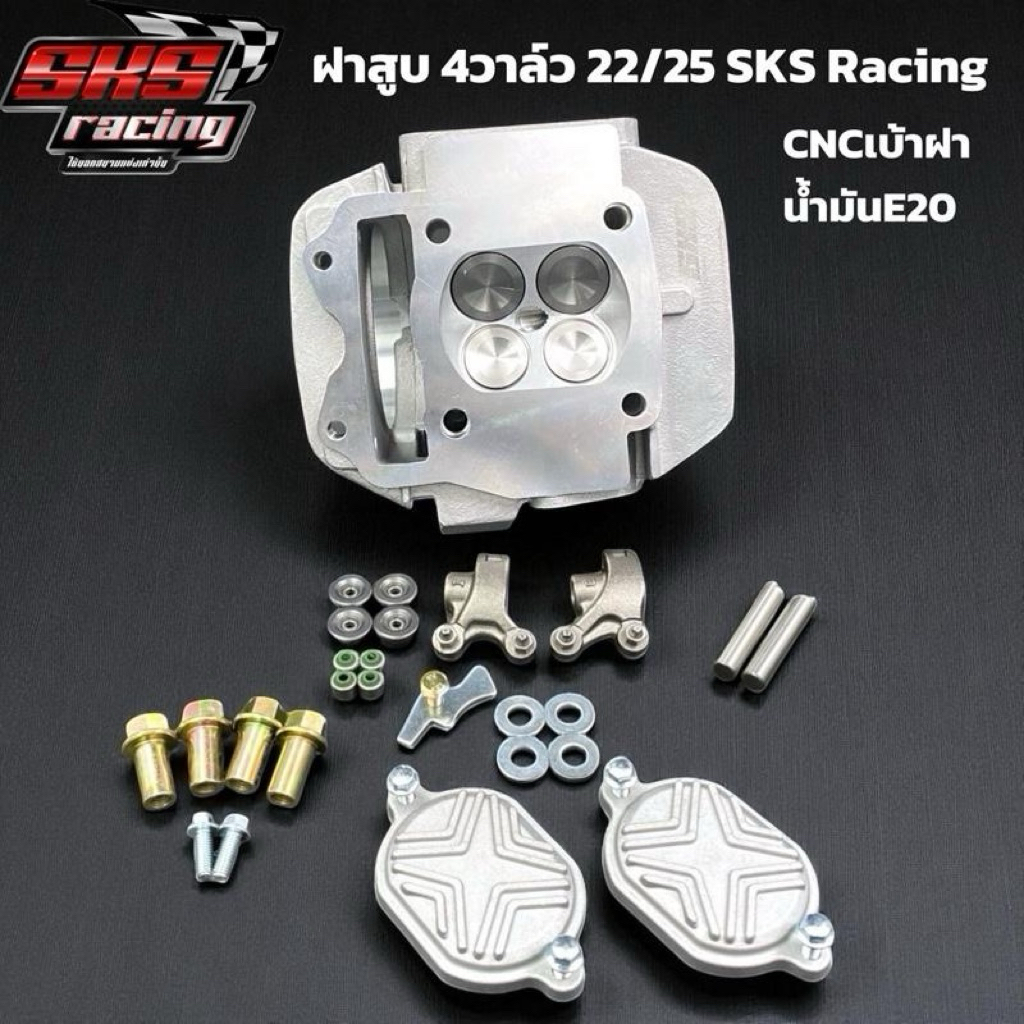 ฝาสูบเวฟ125 4วาล์ว 22/25 CNCเบ้าฝาน้ำมันE85/E20 SKS บังลม/คาบู