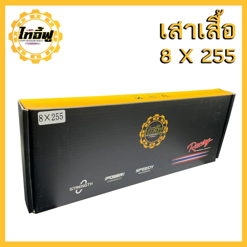 เสาเสื้อแต่ง M8 รองรับ 50NM ใส่เวฟ125 / Mio / Sonic / Pcx พร้อมแหวนทองแดงและน็อตฝาสูบ thumbnail 6