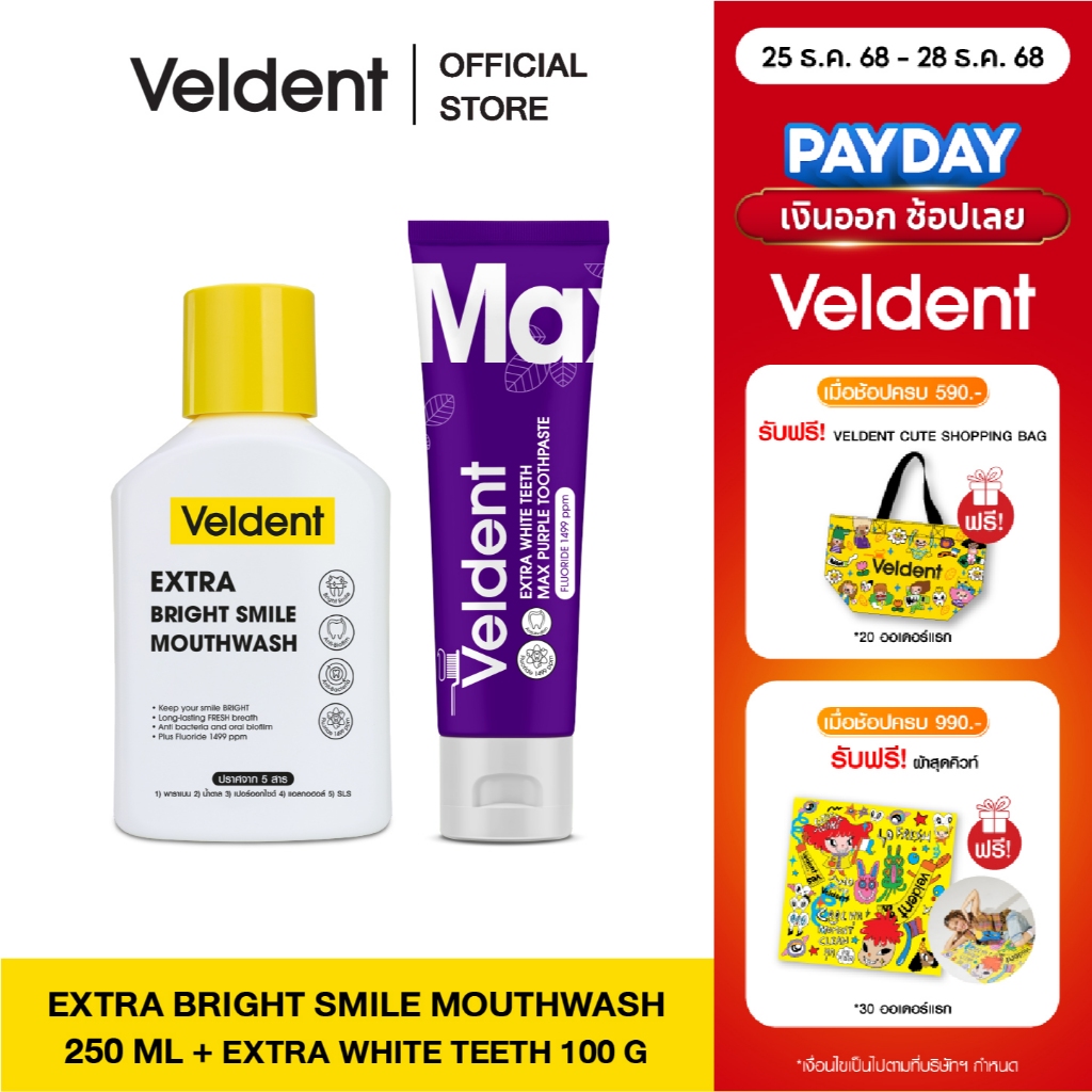 VELDENT EXTRA WHITE TEETH MAX PURPLE TOOTHPASTE 80 G & Veldent Extra Bright Smile Mouthwash 250 ml.