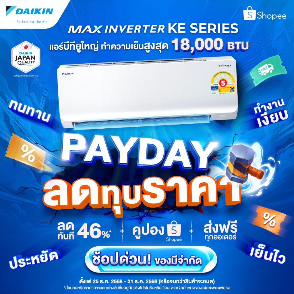 แอร์ไดกิ้น Daikin MAX INVERTER (STAR KE SERIES) FTKE-Y 9000-18000 BTU ฟรีท่อน้ำยาแอร์ฺ 4 เมตร