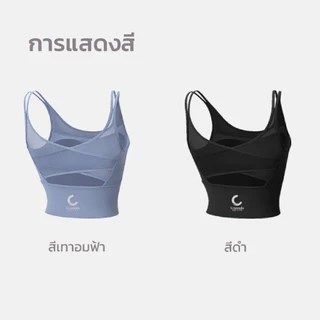 [Crassula] แท้ สปอร์ตบรา Sport Bra เสื้อกล้ามออกกำลังกาย สวมใส่สบาย ระบายอากาศได้ดี ดีไซน์สายคู่