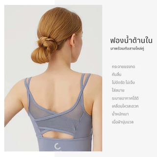 [Crassula] แท้ สปอร์ตบรา เสื้อกล้ามออกกำลังกาย Sport Bra ดีไซน์สายคู่ สวมใส่สบาย ระบายอากาศได้ดี