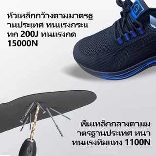 P70 รองเท้าผ้าใบหัวเหล็ก รองเท้านิรภัยกันลื่น ทนต่อการสึกหรอ ระบายอากาศ รองเท้าทำงาน เบา ใส่สบาย คุณภาพดี