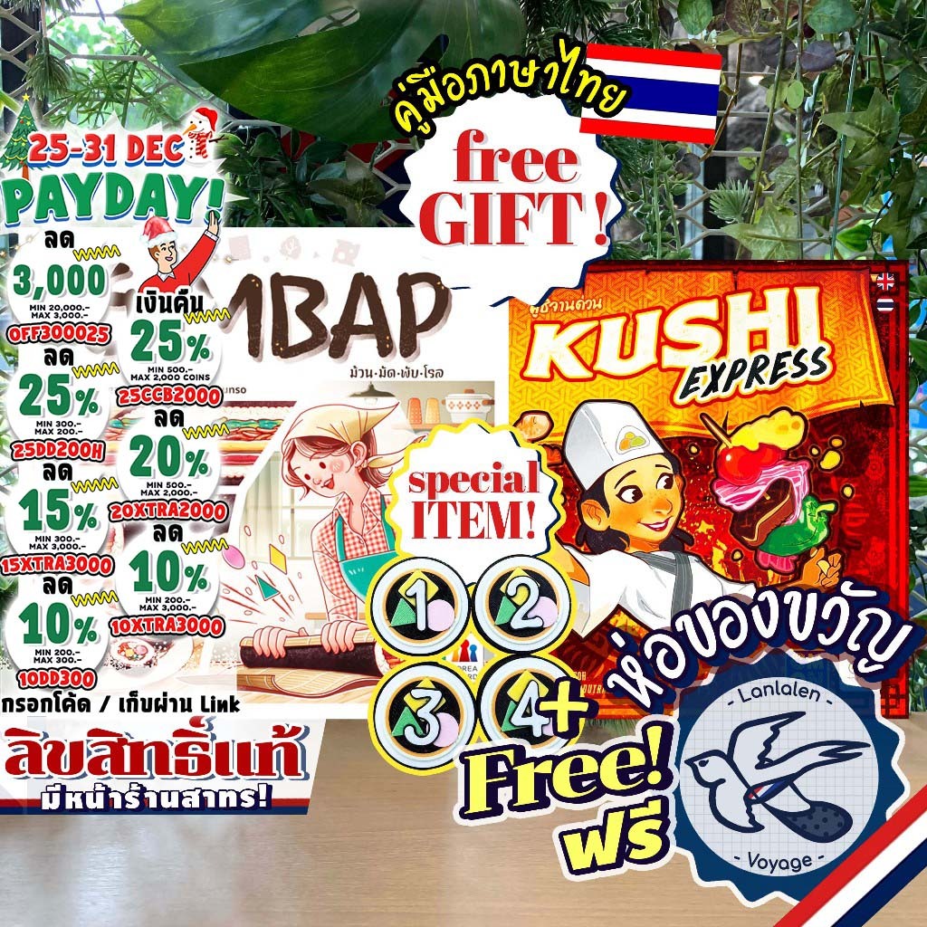 [พร้อมส่ง][สินค้าขายดี] Gimbap คิมบับ ม้วน-มัด-พับ-โรล / Kushi Express คูชิ จานด่วน ภาษาไทย [TH/EN] 