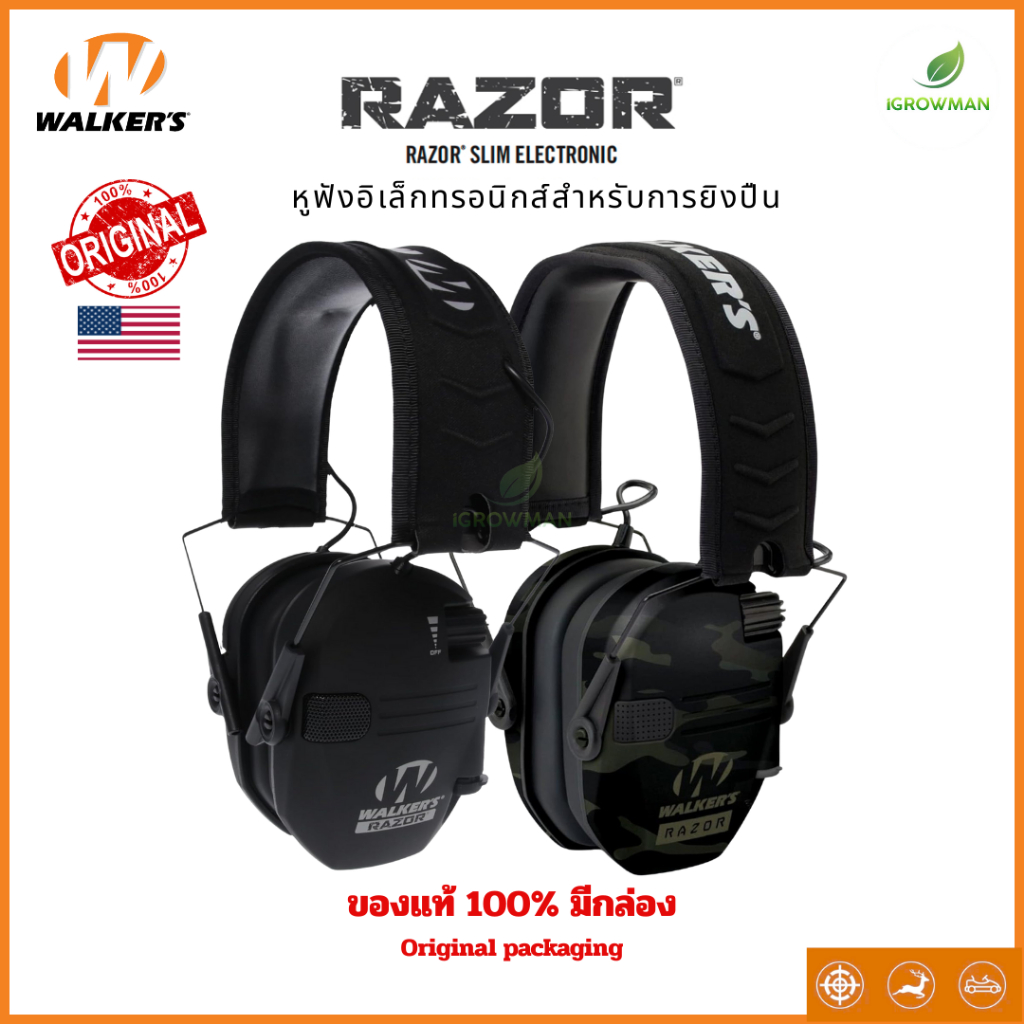 Walker's Razor Slim Electronic Earmuffs หูฟังอิเล็กทรอนิกส์ยุทธวิธี ตัดเสียงรบกวน ปรับระดับได้
