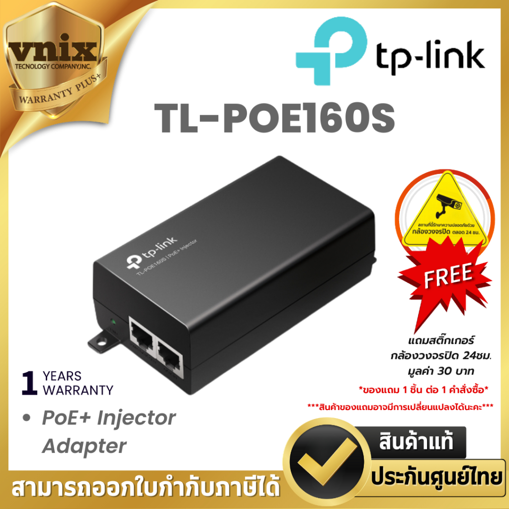 TL-POE160S Tplink PoE+ Injector Adapter By Vnix Group