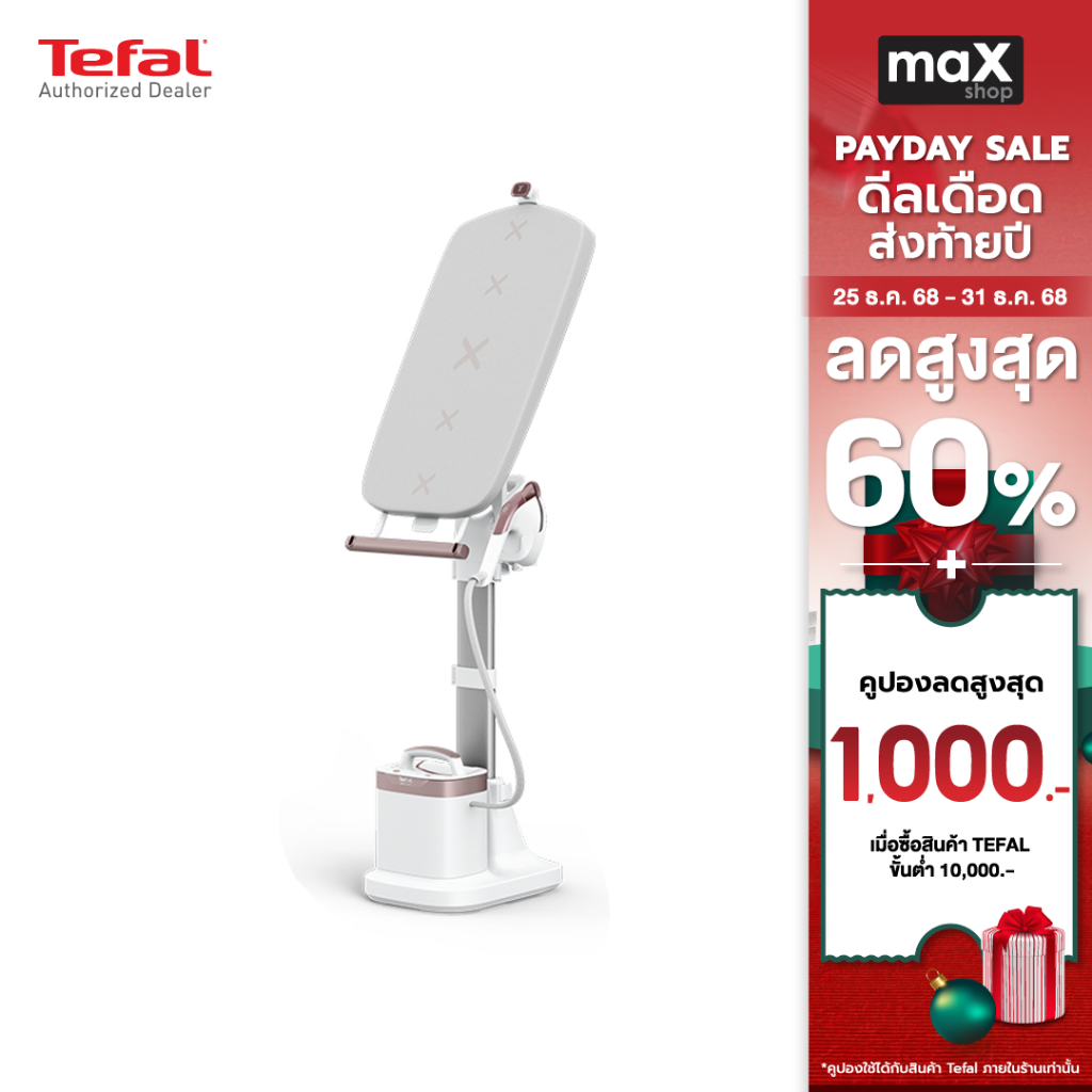 Tefal เตารีดแรงดันไอน้ำอเนกประสงค์ All in one IXEO VISION กำลังไฟ 2200 วัตต์ รุ่น QT1811
