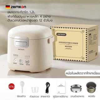 มาจากเยอรมัน ใช้ได้ทั้ง 2 แบบ นึ่งและต้ม หม้อหุงข้าว 1.2L ไม่เคลือบฟลูออไรด์ ไม่ติดหม้อ โหมดหุงข้าวด่วน หม้อหุงข้าวไฟฟ้า