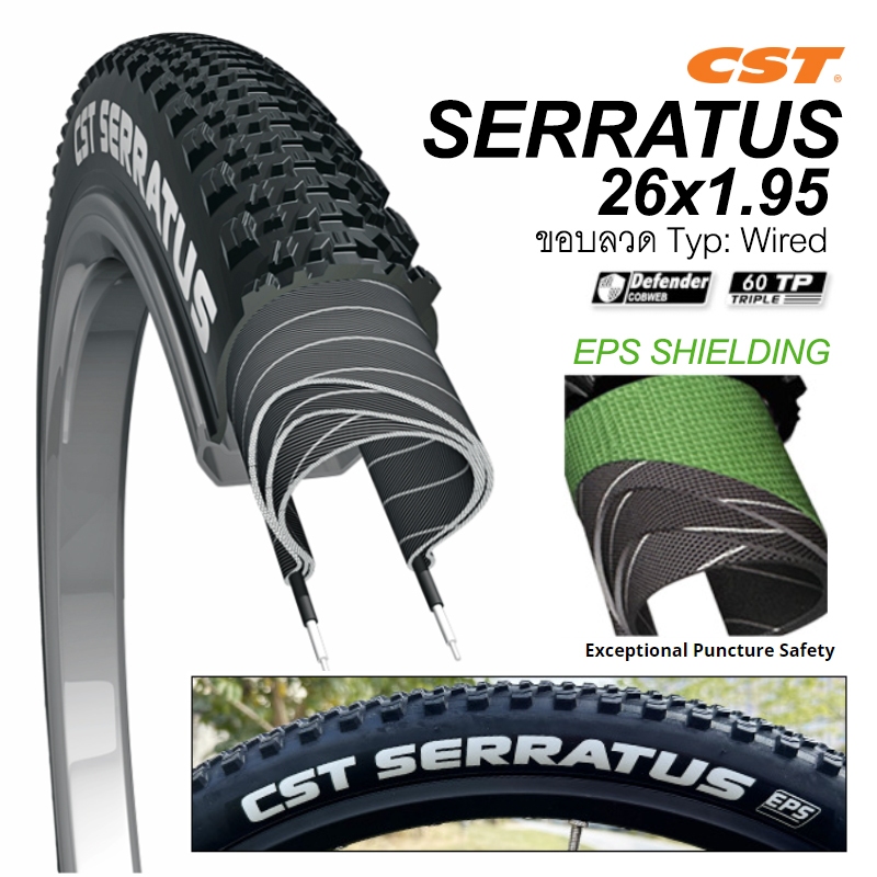 ยางจักรยาน CST Serratus C1955 26x1.95 ทนทาน มีกันรั่ว EPS Shielding เหมาะทุกพื้นผิวถนน ยางพรีเมี่ยมของ CST