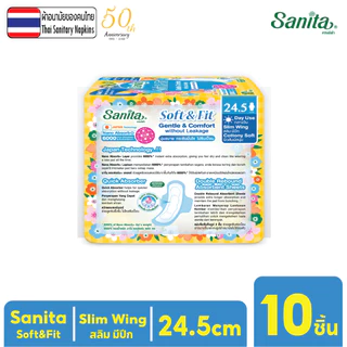 Sanita / แซนนิต้า ผ้าอนามัย ซอฟท์ & ฟิต ผิวสัมผัสนุ่ม สลิม มีปีก 24.5ซม. 10ชิ้น/ห่อ