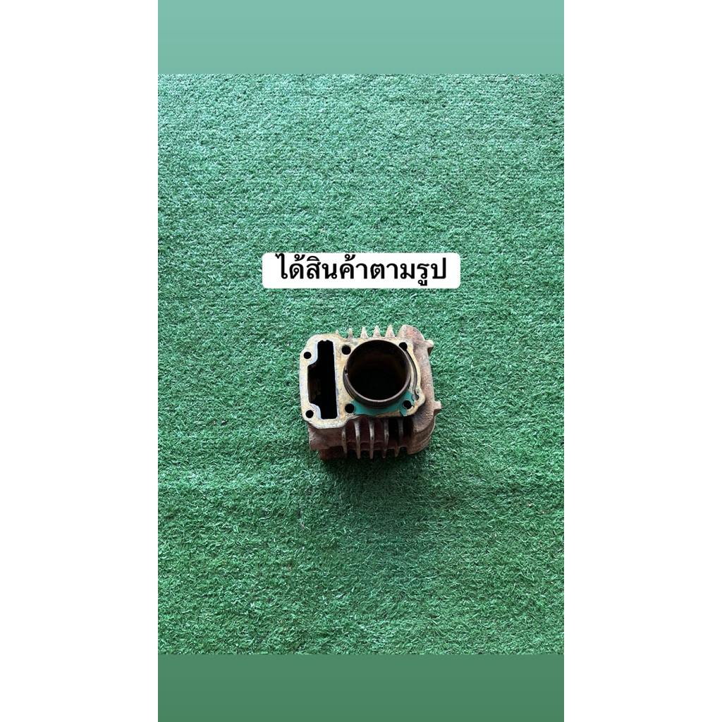 เสื้อสูบเวฟ110iแท้มือสอง