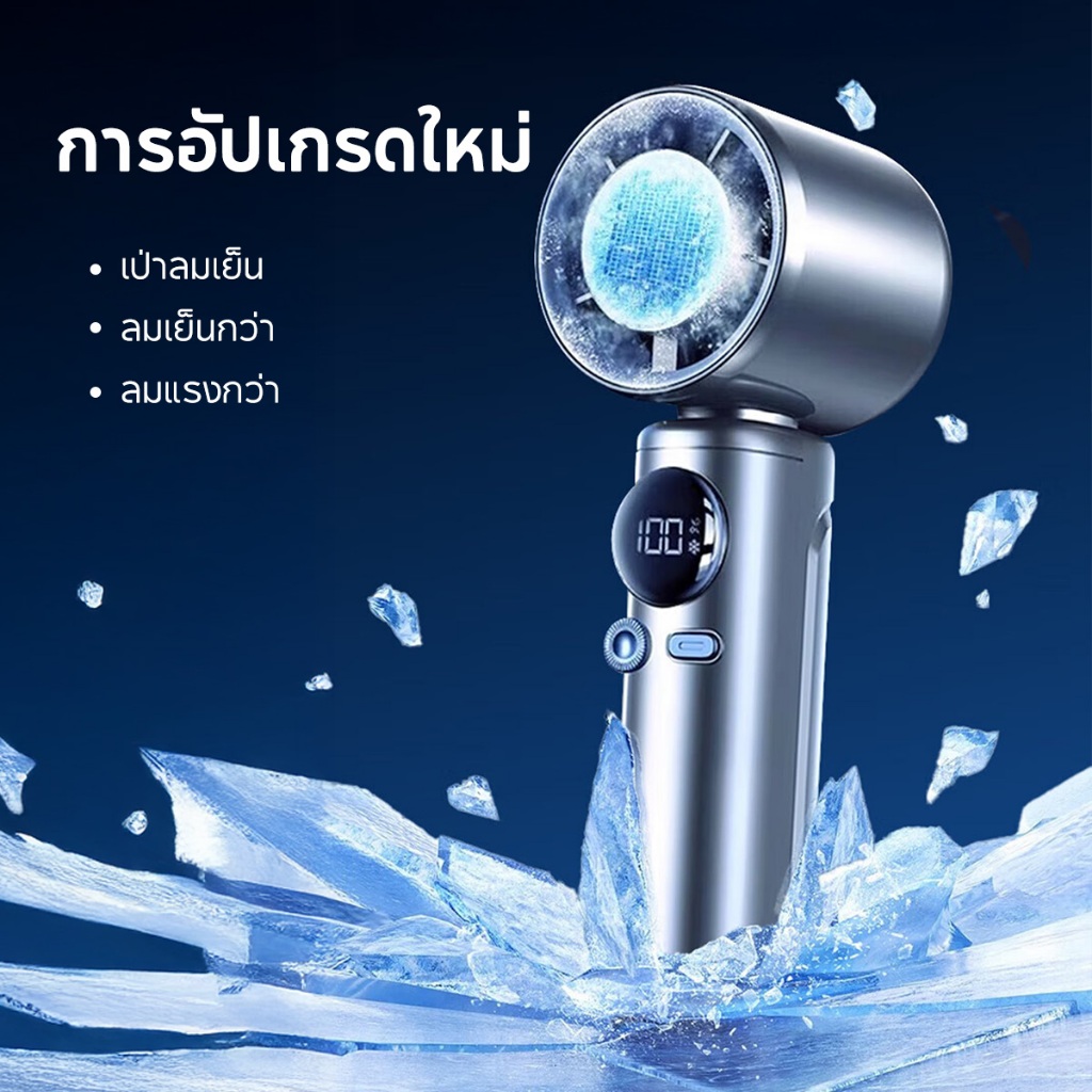 JOQVII พัดลมมือถือ พัดลมทำความเย็น 199ปรับความเร็วลมได้หลายระดับ ปรับความเร็วได้ ระดับ พัดลมพกพาขนาดเล็กแบบชาร์จ FN66pro - รูปที่ 5