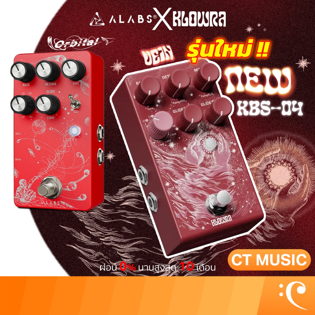 Alabs ORBITAL PitchShifter Guitar Effect เอฟเฟคกีตาร์ OR BITAL Pitch Shifter Klowra KBS-04 Vein KBS04