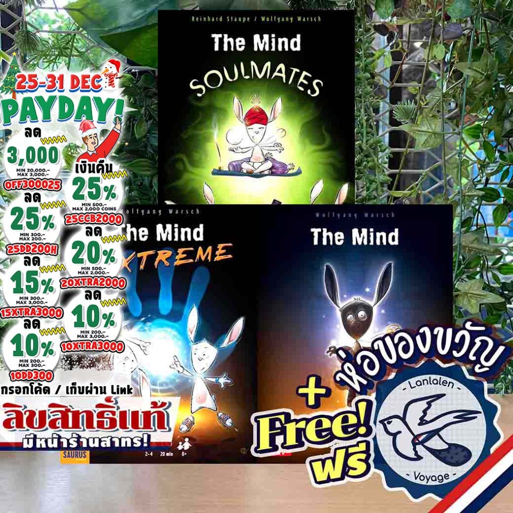 [ของแท้][สินค้าขายดี] The Mind EN / Extreme DE / Soulmates DE ภาษาเยอรมัน [Boardgame]