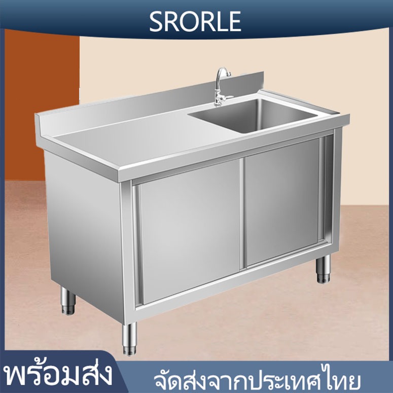 เคาเตอร์ครัวสแตนเลส พร้อมตู้อ่างล้างจาน ตู้ซิ้งล้างจาน (Kitchen Cabinet) พร้อมส่ง