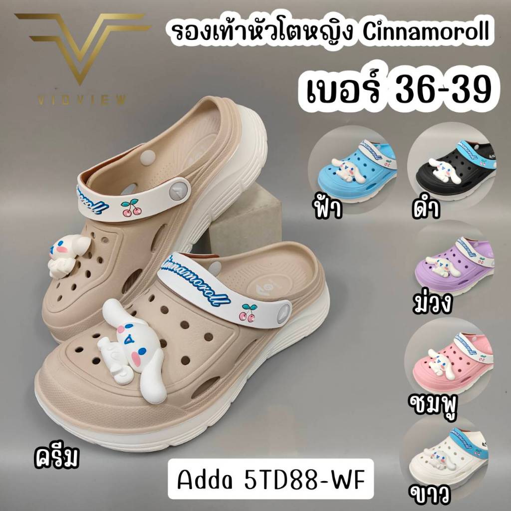 VIDVIEW มีส่งด่วน รองเท้าหัวโต Adda 5TD88WF ของแท้ พื้น 2density เบอร์ 36-39