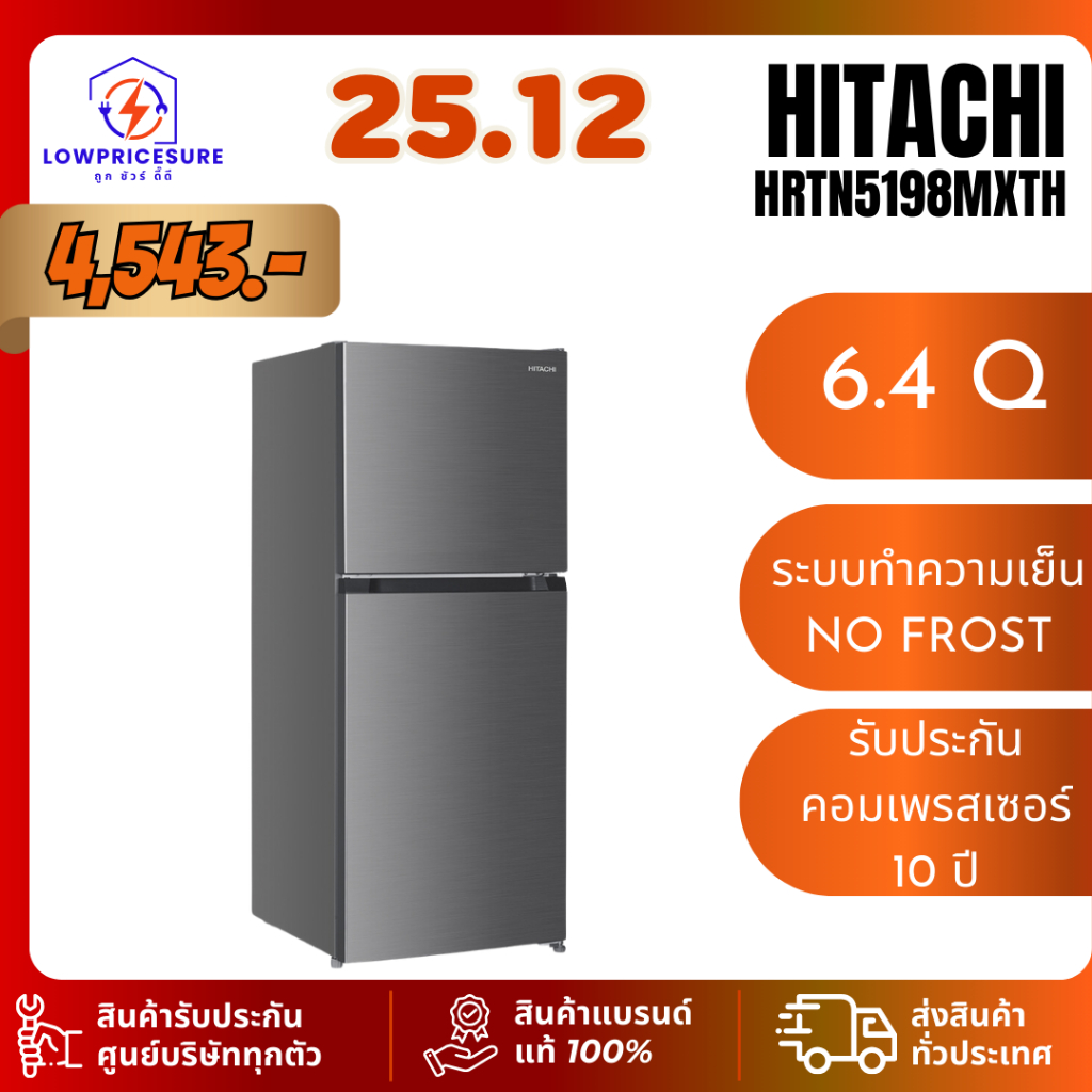 ตู้เย็น HITACHI HR-TN5198 2 ประตู 6.4 คิว รุ่น HRTN5198MXTH Inverter ฮิตาชิ รับประกันศูนย์ 10 ปี