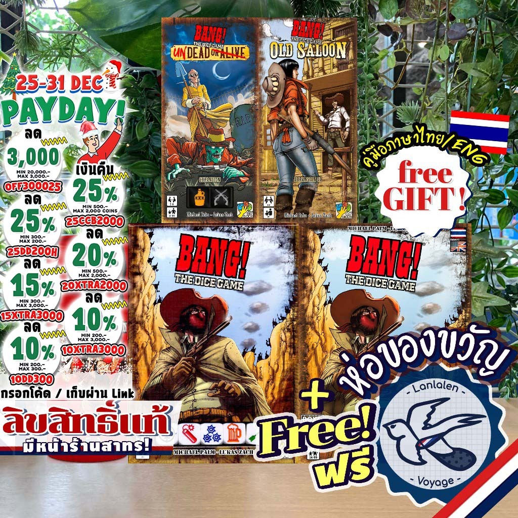 Bang: The Dice Game ເກມຄາວບອຍ (ຂອງແທ້) ເພລຍເຕົ້າເຕົ່າ ພາສາไทย/EN/Old Saloon/Undead or Alive ຫໍ່ຂອງຂວັນຟຣີ