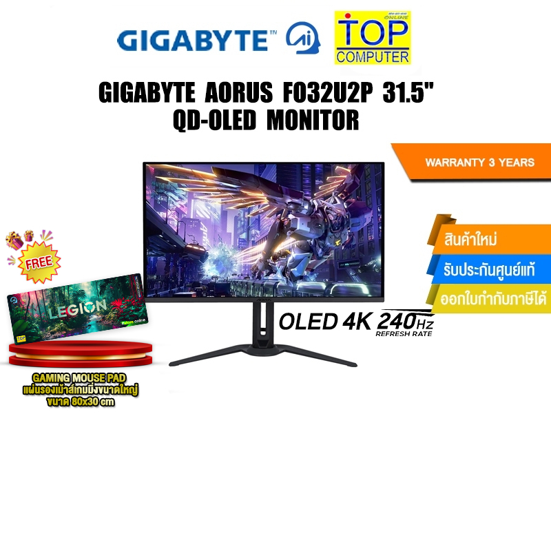 GIGABYTE AORUS FO32U2P 31.5" QD-OLED MONITOR(OLED 4K 240Hz)/ประกัน 3 Years