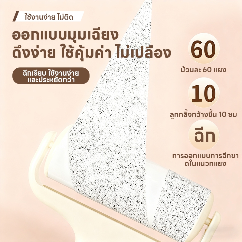 SUK HOUSE ลูกกลิ้งเก็บขน ลูกกลิ้งทำความสะอาด ลูกกลิ้งเก็บฝุ่น ลูกกลิ้งดักฝุ่น ที่เก็บขน 60 ครั้ง/ม้วน - รูปที่ 3