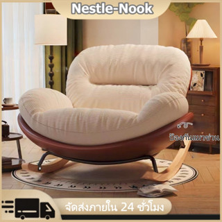 เก้าอี้โยก Rocking Chair เเก้าอี้พักผ่อน เก้าอี้นุ่ม ก้าอี้โ…