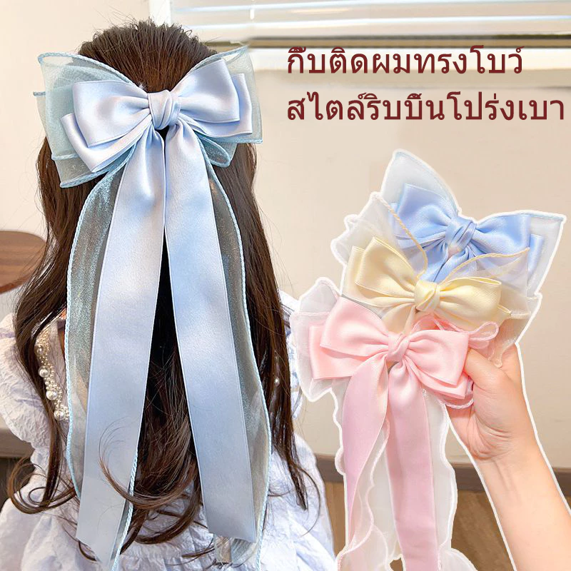 กิ๊บติดผมรูปโบว์ โบว์ริบบิ้นยาวทรงเจ้าหญิง สไตล์เกาหลีหรูหรา ทันสมัยและใช้งานได้หลากหลาย