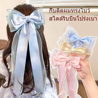 กิ๊บติดผมรูปโบว์ โบว์ริบบิ้นยาวทรงเจ้าหญิง สไตล์เกาหลีหรูหรา ทันสมัยและใช้งานได้หลากหลาย