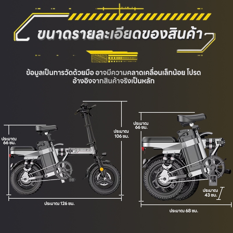 จักรยานไฟฟ้าพับได้ เหมาะสำหรับผู้ใหญ่ จักรยานไฟฟ้า electric bike แรงดันไฟฟ้า กำลังไฟ 400W 48V-23A ขับได้ไกลถึง 90 กิโลเม - รูปที่ 7