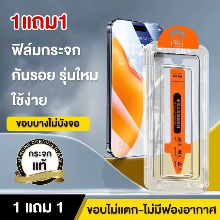 1แถม1 ฟิล์มป้องกันหน้าจอ Phone คุณภาพพรีเมี่ยม กันรอย+รับแรงกระแทก iPhone16/15/14/13/12Pro Max mini รับประกันความใส 100% - รูปที่ 2