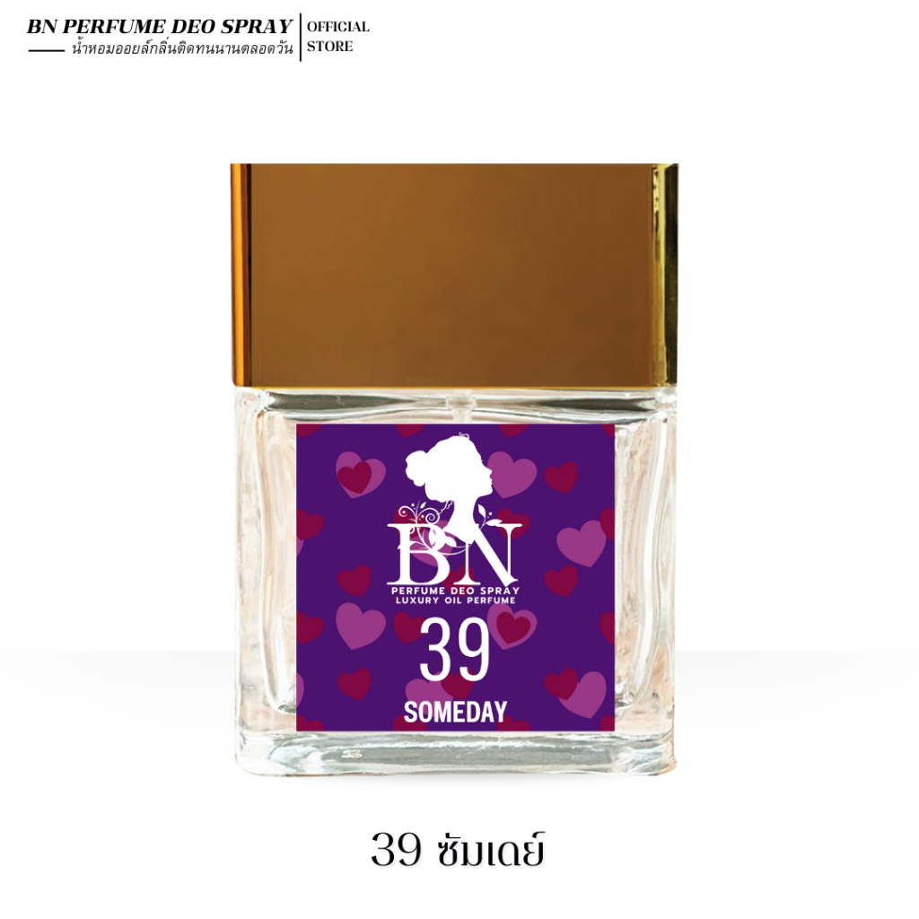 น้ำหอมผู้หญิง BN [ 39 ซัมเดย์ ] หวานหอมสดใส น่ารัก ขี้เล่น สไตล์วัยรุ่น ออยเพอฟูมติดทนนาน 55ml. 10ml