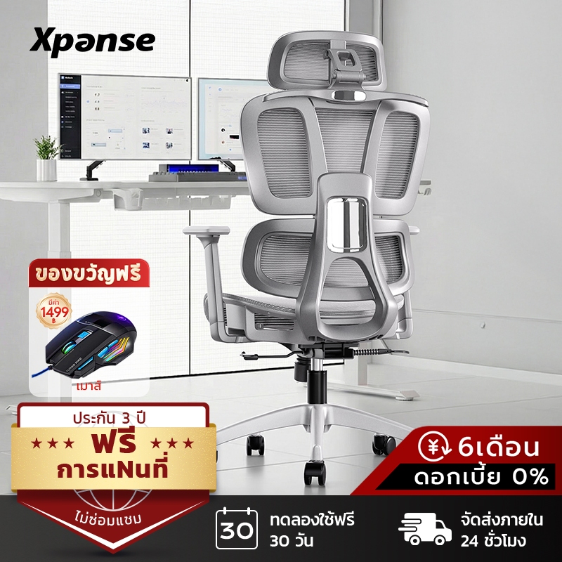 Xpanse เก้าอี้สุขภาพ ergonomic chair พนักพิงศีรษะปรับได้ 4มิติ ที่รองหลังยืดหยุ่น office chair ผ้าตา
