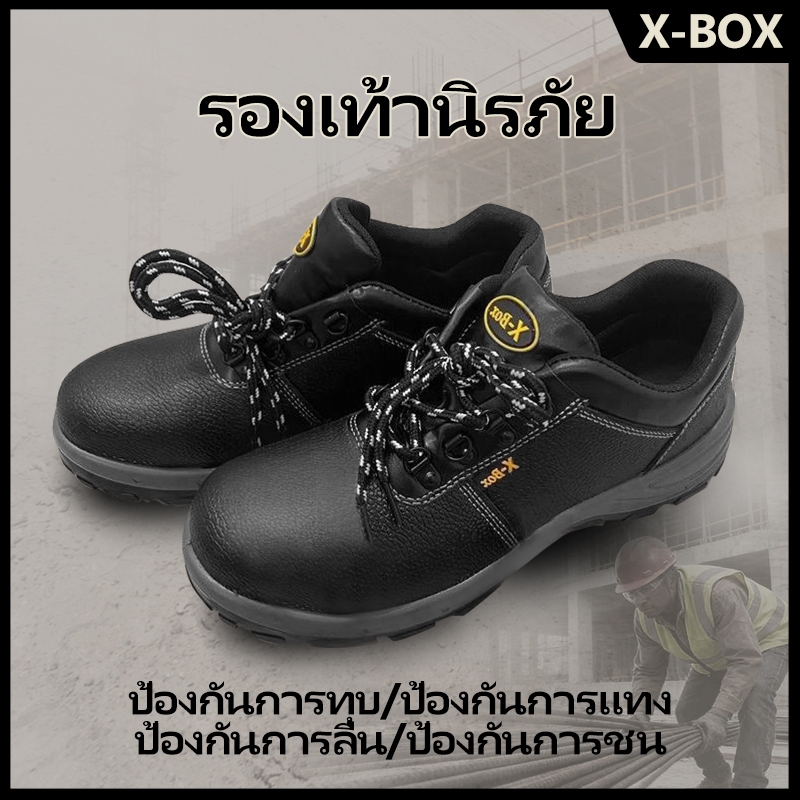 P01a รองเท้าเซฟตี้หุ้มซ้น รองเท้าหัวเหล็กพื้นเหล็ก หนังแท้ พื้น PU เบา สวย คุณภาพสูง ราคากันเอง safety shoes