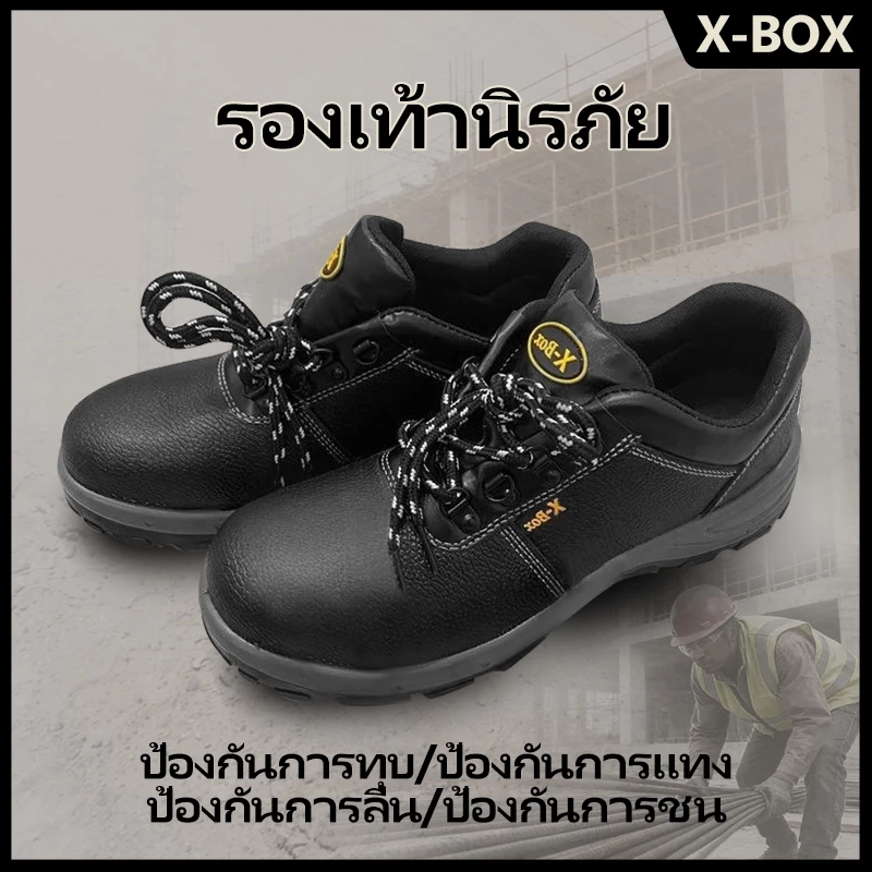 P01a รองเท้าเซฟตี้หุ้มซ้น รองเท้าหัวเหล็กพื้นเหล็ก หนังแท้ พื้น PU เบา สวย คุณภาพสูง ราคากันเอง safety shoes