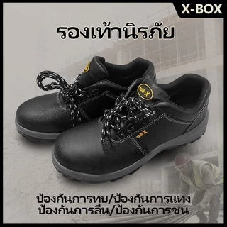 P01a รองเท้าเซฟตี้หุ้มซ้น รองเท้าหัวเหล็กพื้นเหล็ก หนังแท้ พื้น PU เบา สวย คุณภาพสูง ราคากันเอง safety shoes