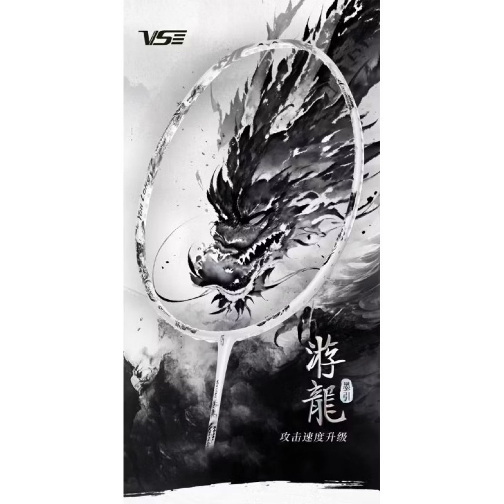 ไม้แบดมินตัน VS Youlong Moyin (5U)