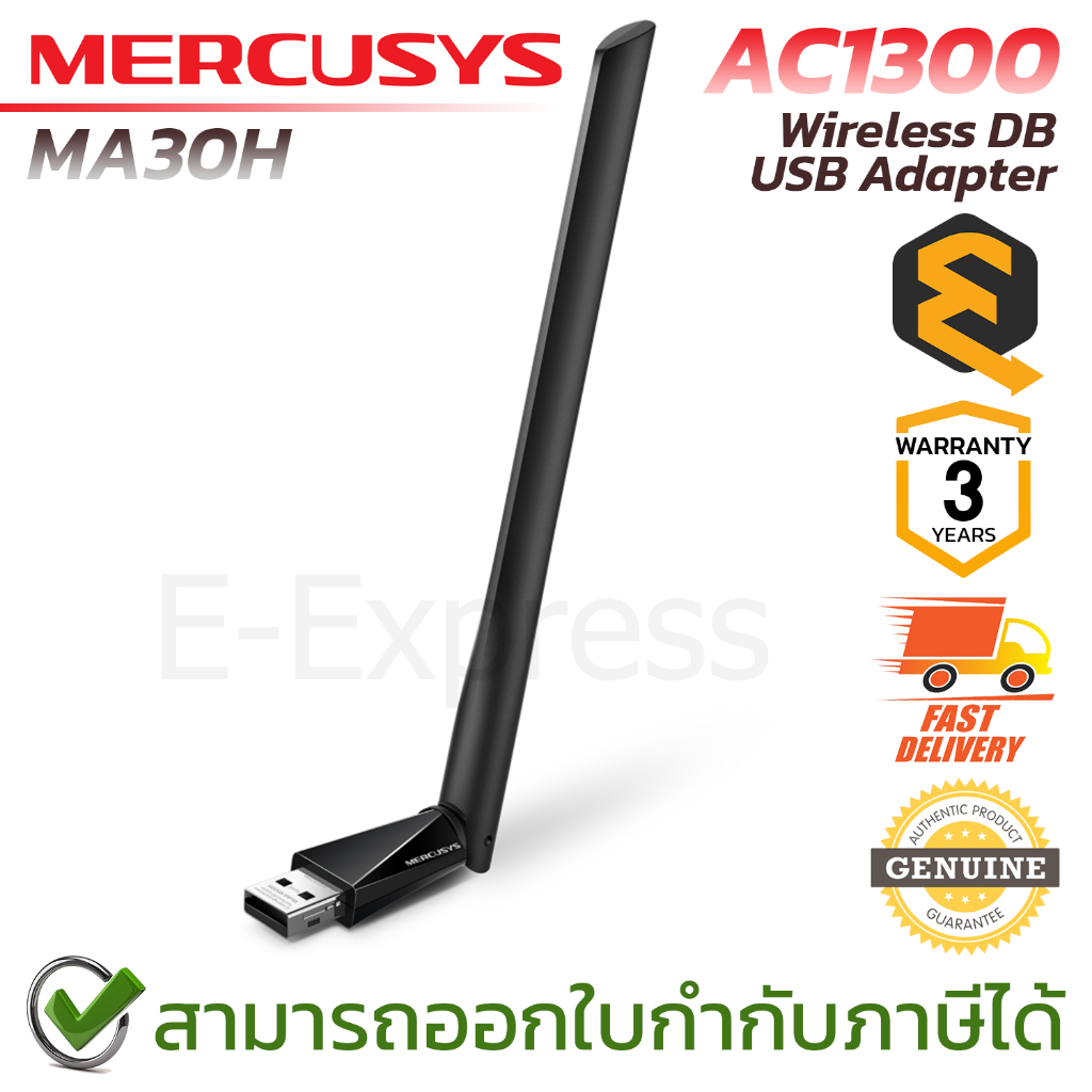 Mercusys MA30H AC1300 High Gain Wireless Daul-Band USB Adapter อะแดปเตอร์ไวเลส ของแท้ ประกันศูนย์ 3ป