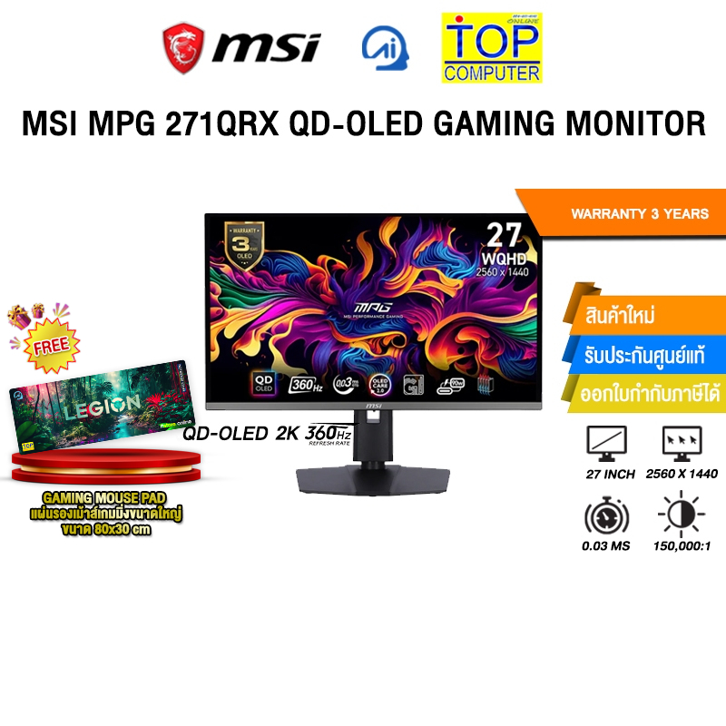 MSI MPG 271QRX QD-OLED GAMING MONITOR (QD-OLED 2K/360Hz) /ประกัน 3 Years