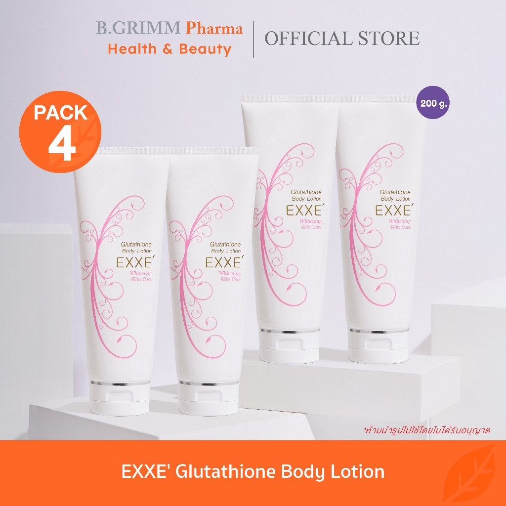 [Set 4 ชิ้น] Exxe' Glutathione Body Lotion 200 g.โลชั่นบำรุงผิวกายกลูต้าไธโอน สีผิวดูกระจ่างใส