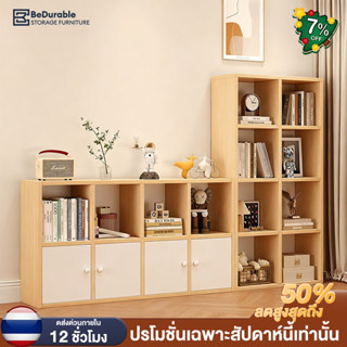 BDชั้นวางหนังสือ ตู้หนังสือ ตู้เก็บของอเนกประสงค์ มีลิ้นชัก …