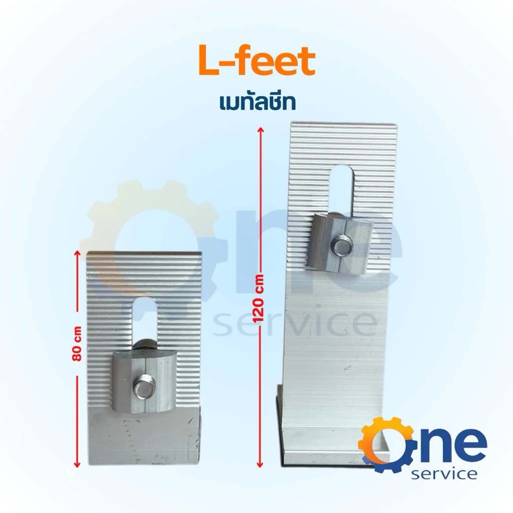 อุปกรณ์เม้าท์ติ้ง ติดตั้งโซล่สเซลล์ Mouting solar cell thumbnail 9